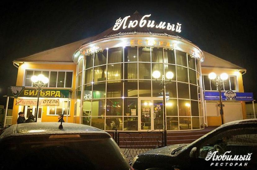 Отель Любимый - главное фото