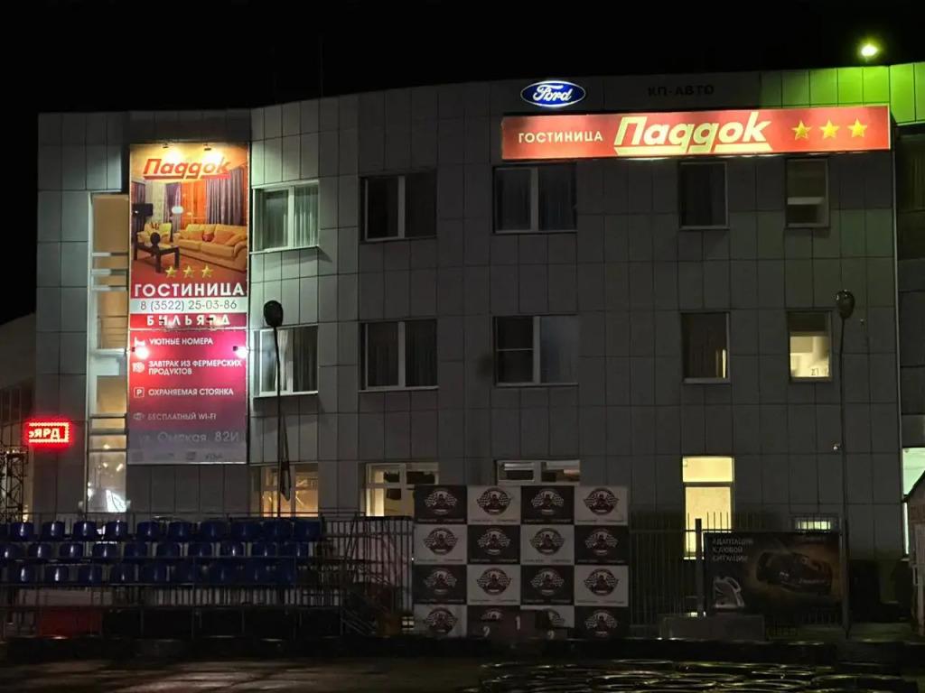 Отель Паддок - главное фото