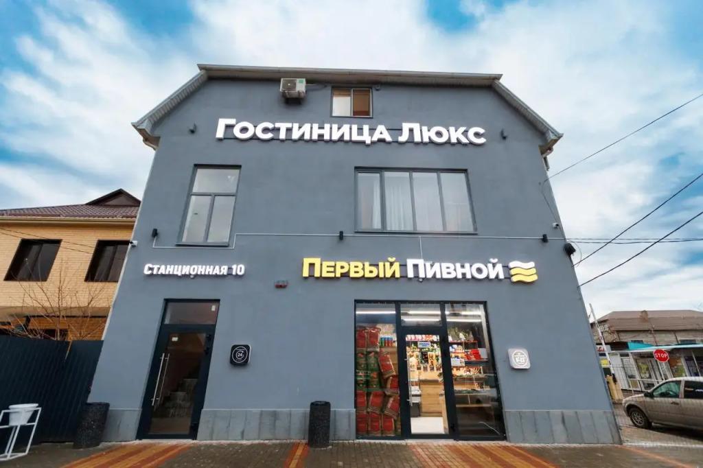 Отель Люкс - главное фото