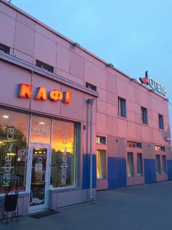 Мини-Отель Игуасу - главное фото