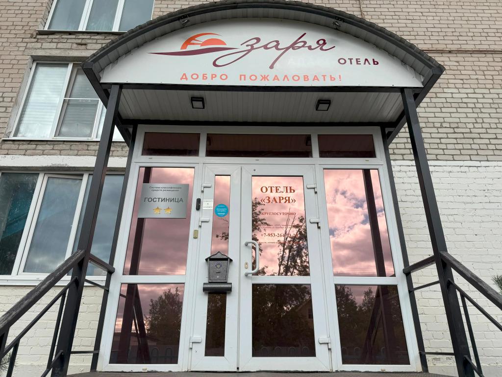 Мини-отель Заря - главное фото
