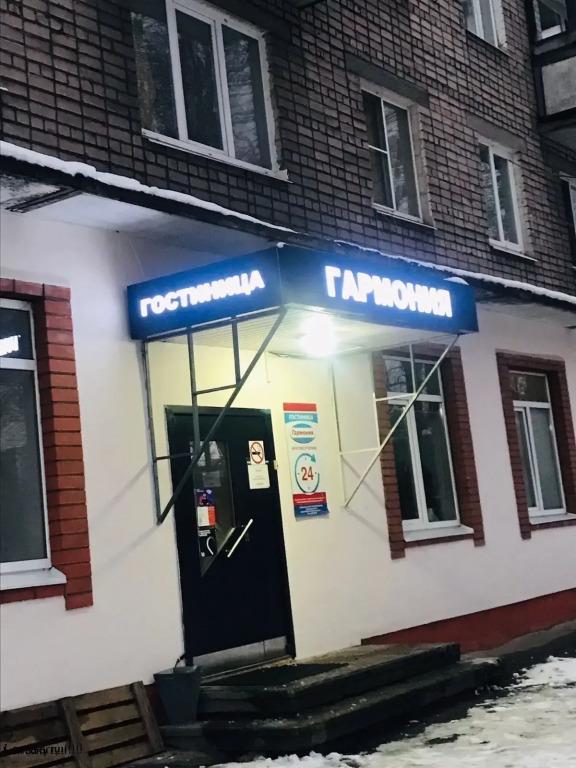 Отель Гармония - главное фото