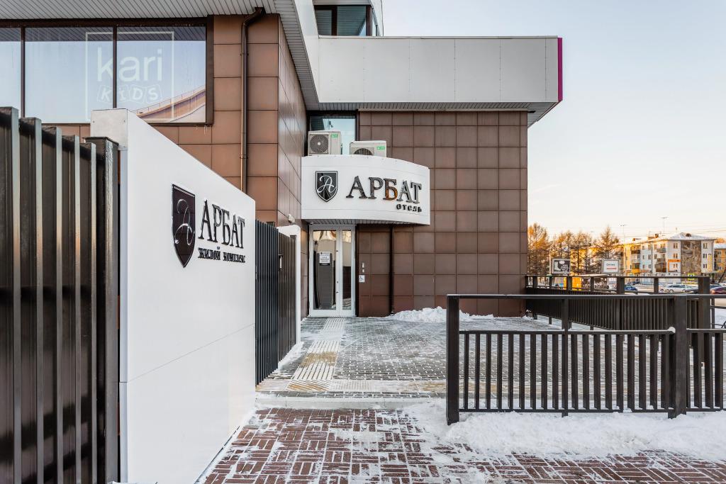 Апарт-отель Арбат - главное фото