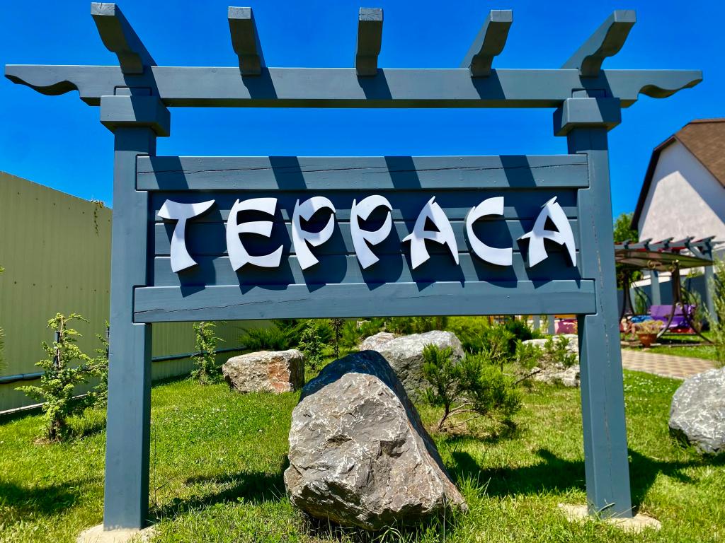 Гостевой Дом Терраса - главное фото