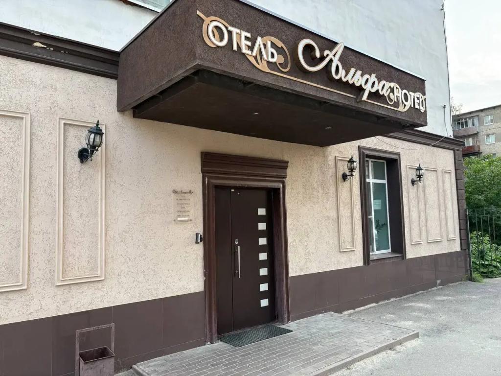 Отель Альфа - главное фото