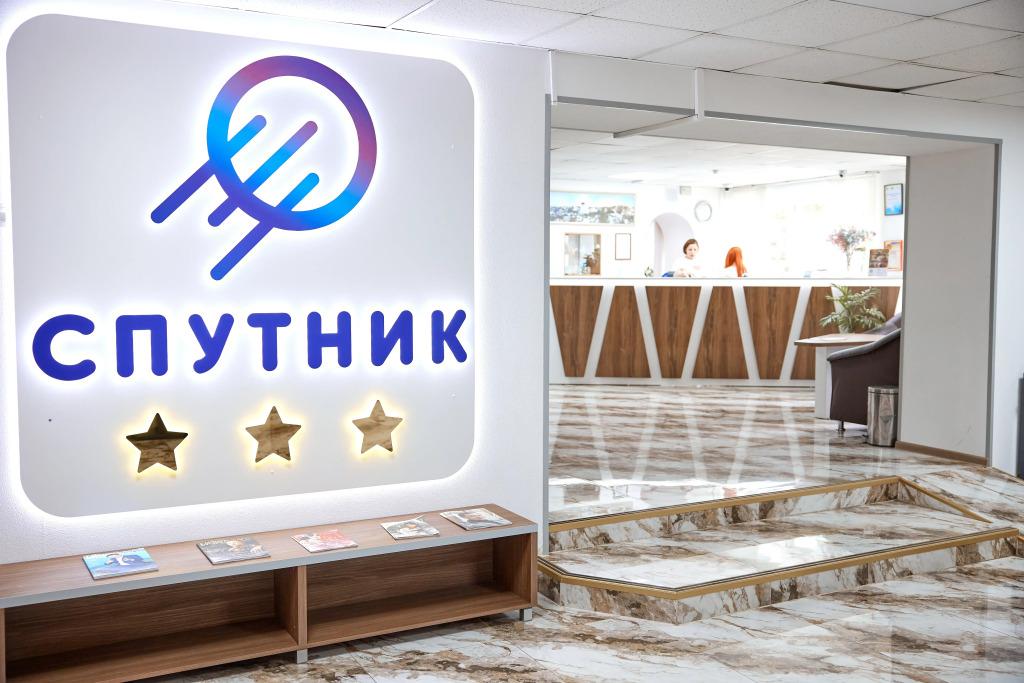 Отель Спутник - главное фото