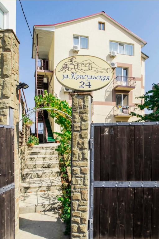 Гостевой дом Встреча - главное фото