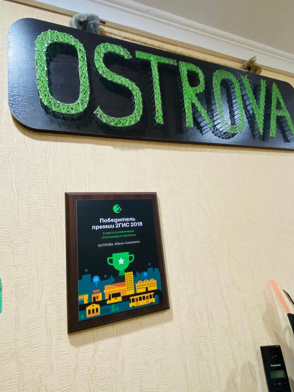 Острова - главное фото