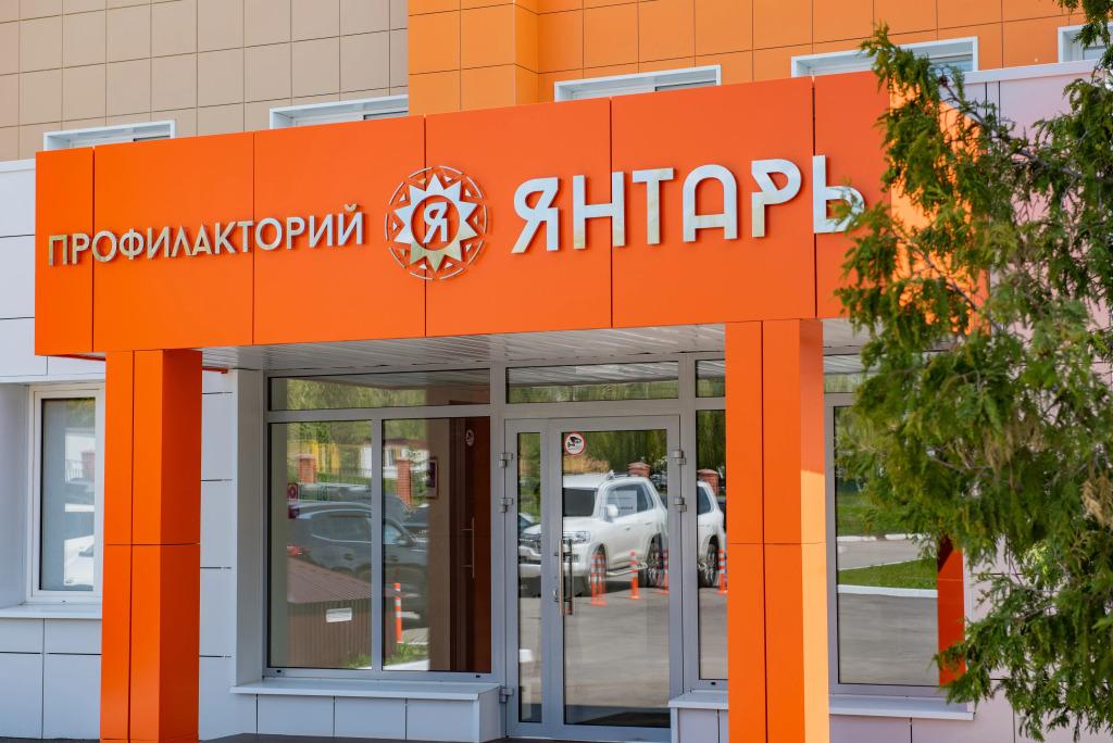 Гостиница Профилакторий Янтарь - главное фото