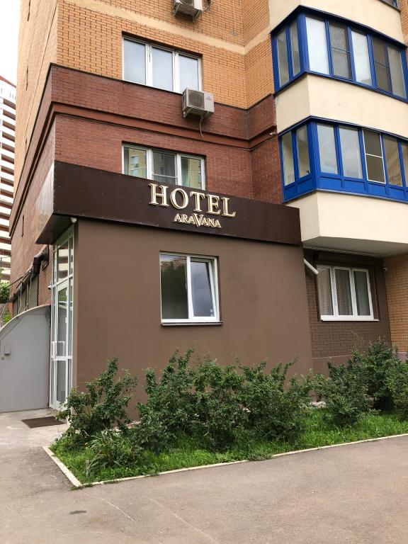 Отель Aravana - главное фото