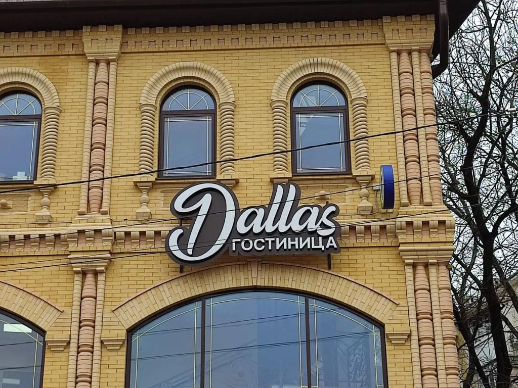 Отель Dallas - главное фото