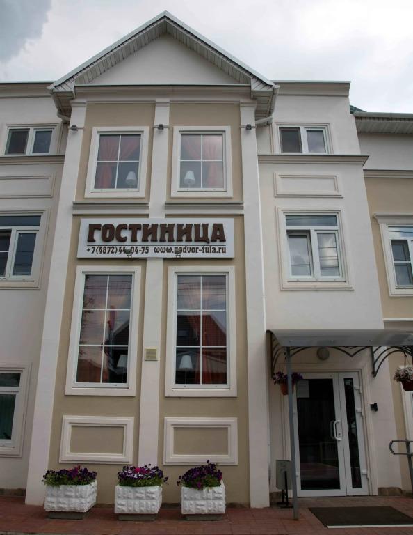 Гостиница Подворье - главное фото