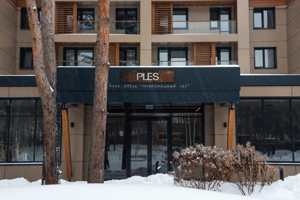 Парк-Отель Плес - главное фото