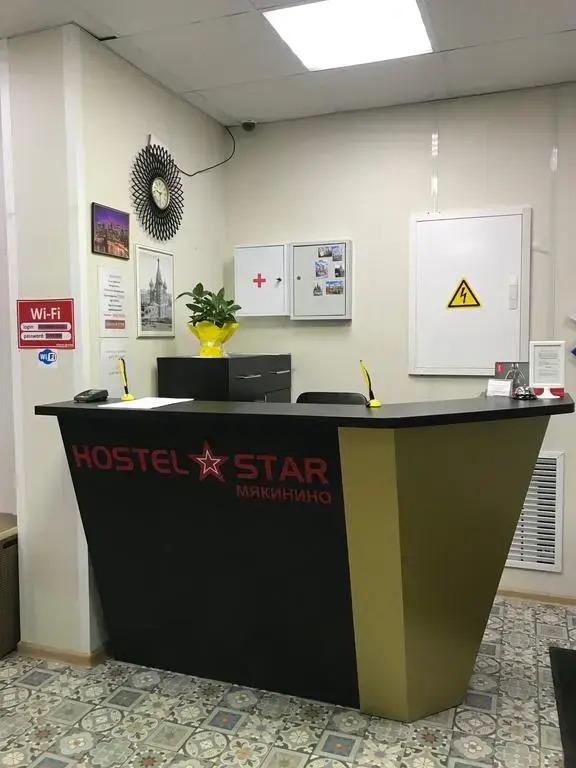 Хостел Стар Мякинино - главное фото