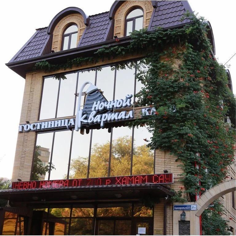 Отель Ночной Квартал - главное фото