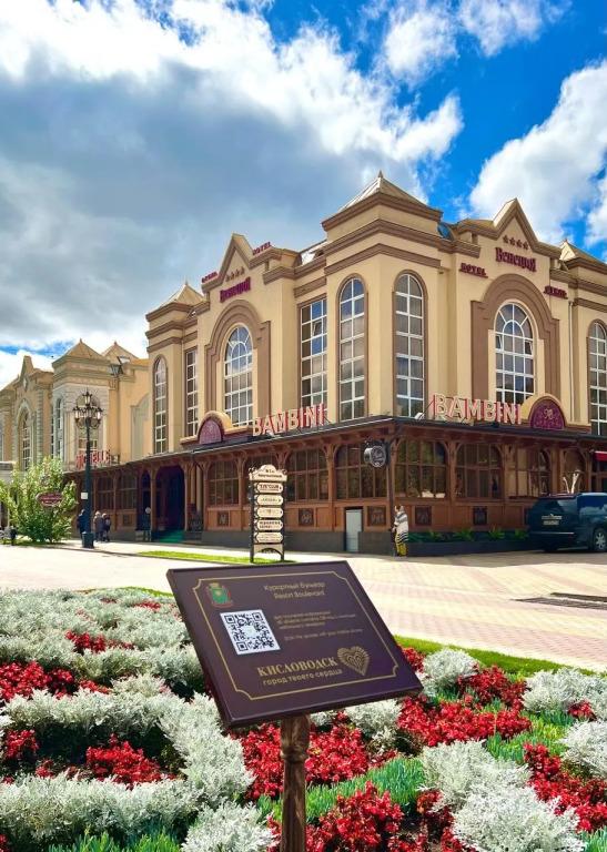 Отель Венеция - главное фото