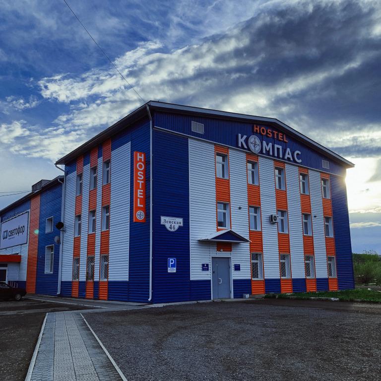 Хостел Компас - главное фото