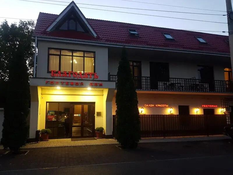 Гостевой дом Благодать - главное фото