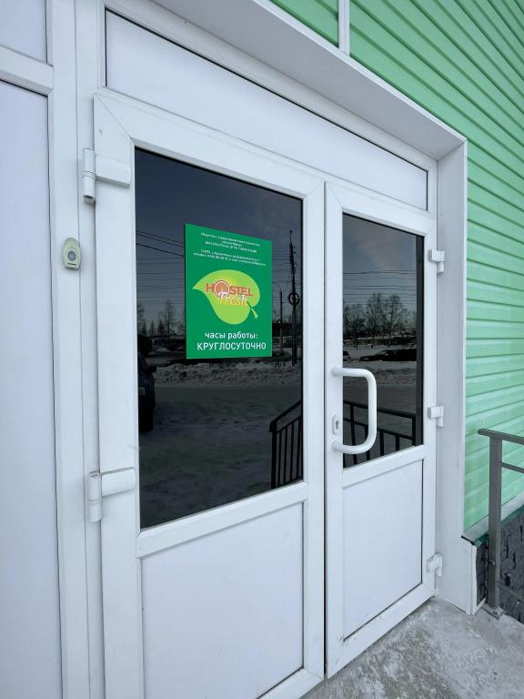 Хостел Фреш - главное фото