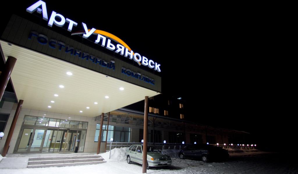 Отель Арт-Ульяновск Левый Берег - главное фото