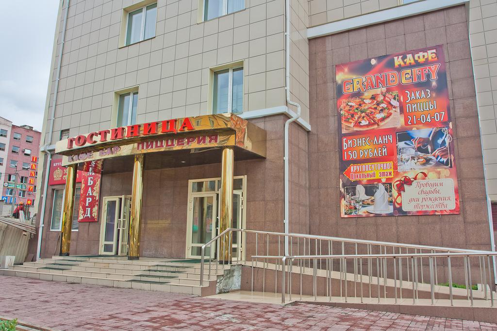Гостиница Гранд-Сити - главное фото