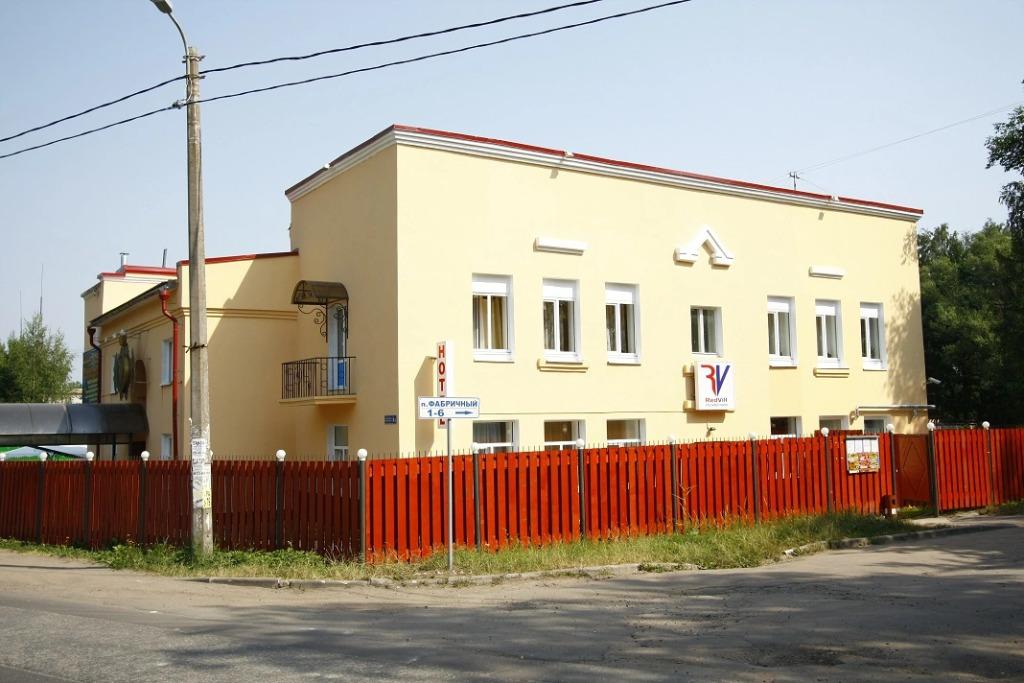Мини-Отель RedVill - главное фото