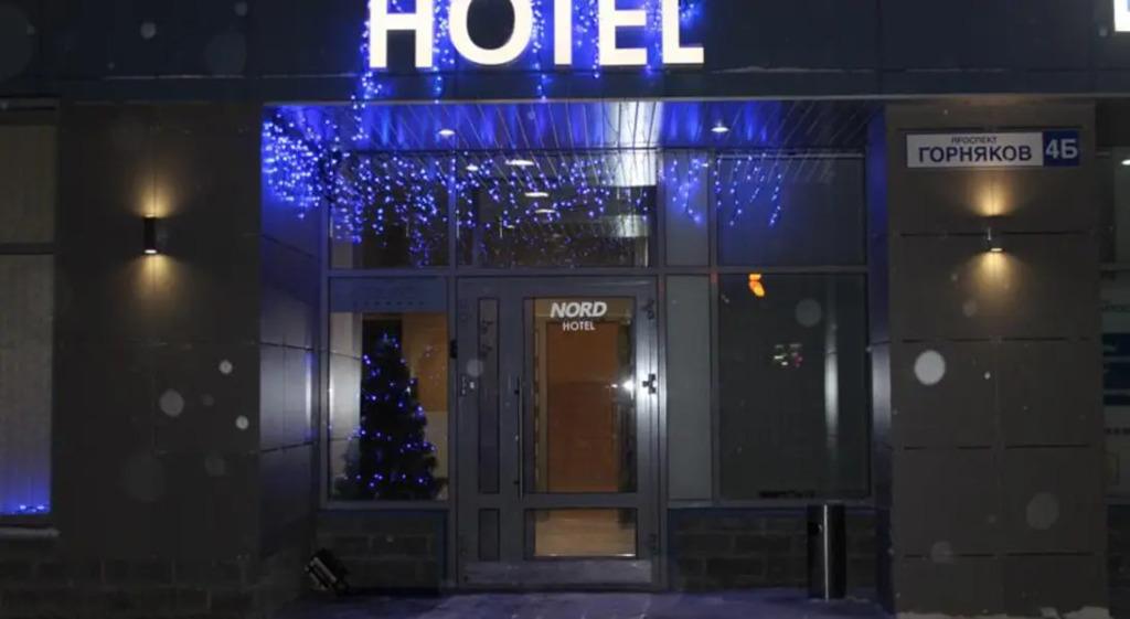 Норд - главное фото