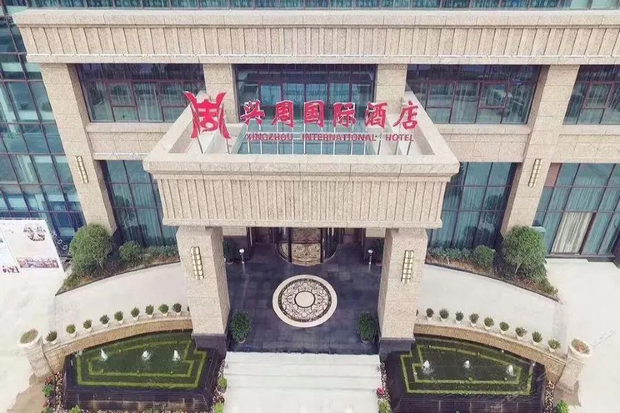 Xingzhou International Hotel - главное фото