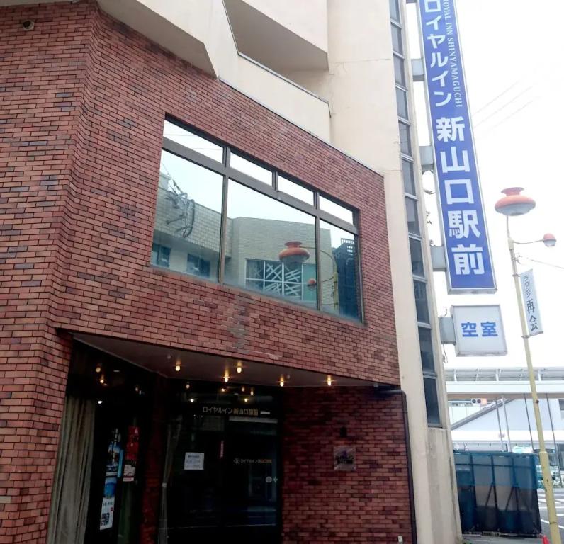 Royal Inn Shinyamaguchi - главное фото