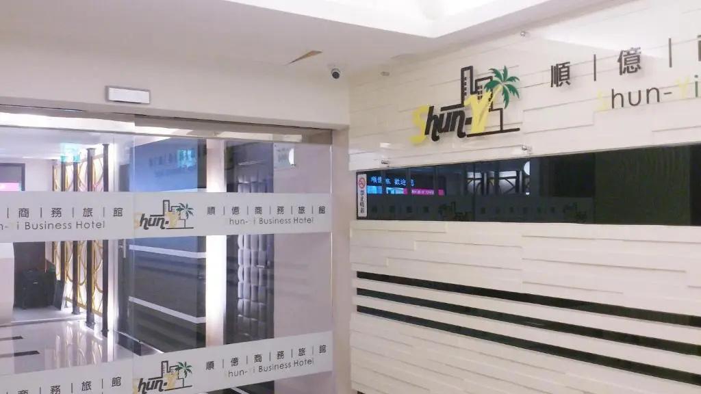 Shun-Yi Hotel - главное фото