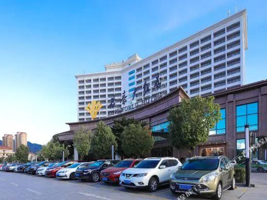Kingworld Hotel Gui'an - главное фото