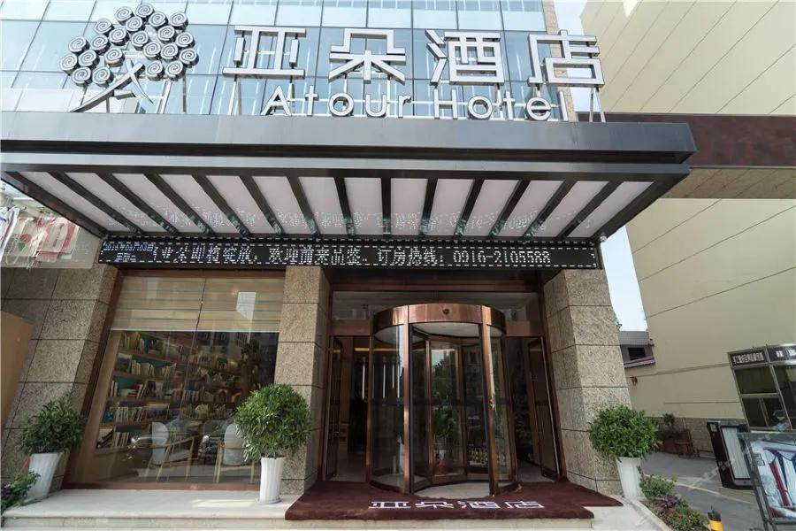 Atour Hotel Hanzhong High-Speed Railway Station - главное фото