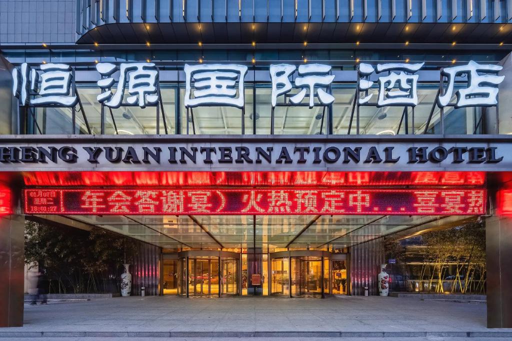 Bao Ji Heng Yuan Guo Ji Hotel - главное фото